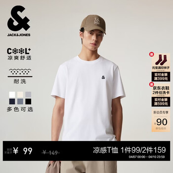 杰克·琼斯（JACK&JONES）26年男装新款【凉感】短袖T恤男士简约纯色透气打底高端耐洗半袖 A06本白色 常规 L （180）