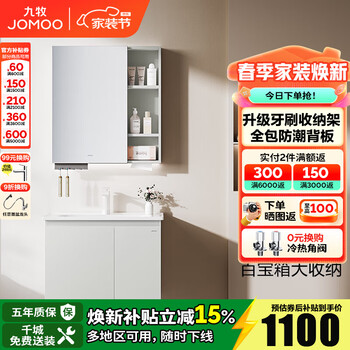 九牧（JOMOO） 浴室柜大收纳卫生间百搭洗脸盆柜组合抗菌面盆洗漱台升级款A2741 冷灰【美妆收纳-无龙头】70cm