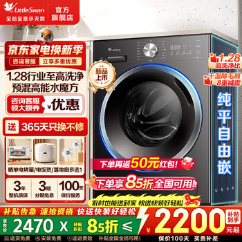 小天鹅（LittleSwan）滚筒洗衣机 水魔方纯平自由嵌10公斤大容量全自动家用内衣洗1.28洗净比除菌变频 除螨洗 净屑除毛 【628T非烘干】1.28洗净比+预混高能洗 滚筒