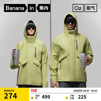 蕉内（Bananain）3系氧气冲锋衣男女士硬壳情侣款外套夹克秋冬季 草绿色2XL