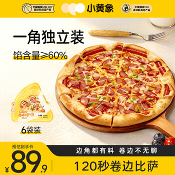 小黄象香肠芝士卷边披萨100g/片*6 微波120秒早餐空气炸锅烤箱半成品