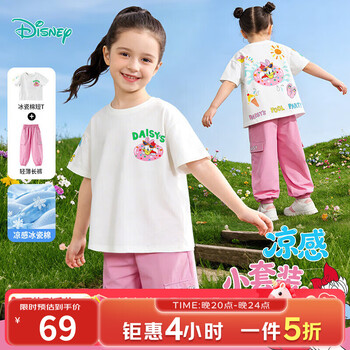 迪士尼（Disney）女童休闲运动凉感短袖T恤工装长裤套装夏季新款两件套童装 玫粉白 160 (建议12-14岁身高150-160cm)