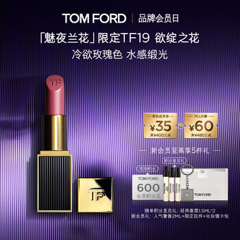 TOM FORD魅夜兰花限定黑管水感缎光TF口红19玫瑰色 唇膏化妆品生日礼物女