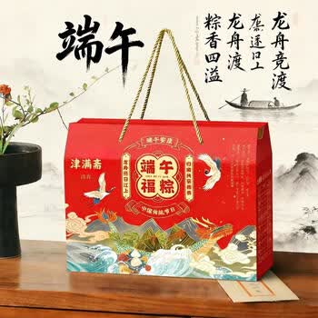 津满斋清真粽子礼盒1400g天津特产端午节福利10粽5味蜜枣豆沙甜粽团购