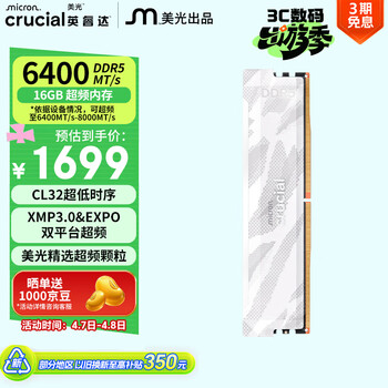 英睿达（crucial）16GB DDR5 6400 台式机内存条 Pro系列 美光（原镁光）原厂颗粒 CL32超频 AI电脑配件
