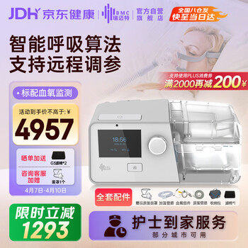 瑞迈特双水平无创呼吸机G3 B30VT家医用ST老人慢阻尘肺病功能不全患者