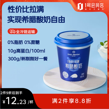 1号会员店（One's Member） 0脂肪希腊酸奶 300g/杯 0蔗糖10g蛋白/100g 脱脂酸奶 代餐