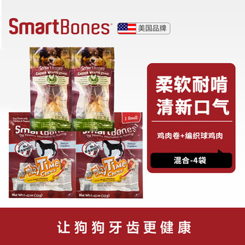 SMARTBONES宠物狗狗零食磨牙棒 洁齿骨 鸡肉卷+编织球鸡肉混合-4袋