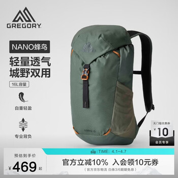 GREGORY格里高利 蜂鸟NANO户外徒步登山包16L轻便大容量骑行双肩背包43J