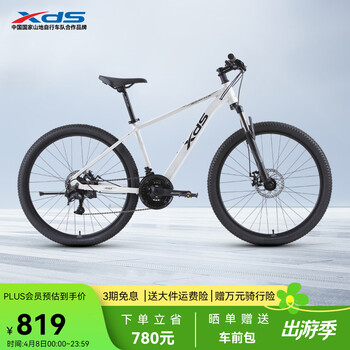 喜德盛（xds）山地自行车26款旭日310运动健身学生青少年成人骑行变速轻便单车 26款旭日310象牙白15.5寸