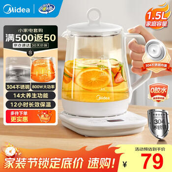 美的（Midea）养生壶大容量 柔声轻音变频煮茶器智能预约1.5L烧水壶 全自动恒温玻璃煮茶壶 保温一体电水壶  【双层隔热盖】14大养生功能12Q 1.5L