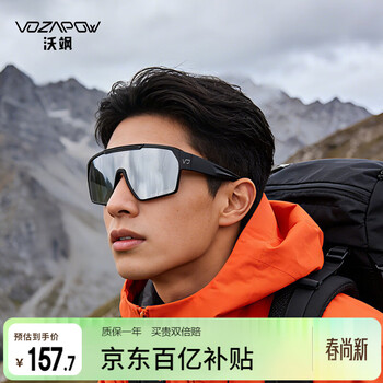 VOZAPOW沃飒近视套镜徒步登山骑行偏光墨镜钓鱼开车驾驶太阳镜专属护目镜