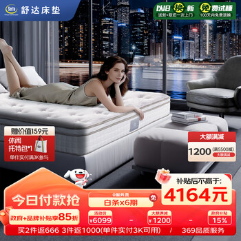 舒达（serta）香榭丽舍plus乳胶左右旋独立袋弹簧床垫静音1.8*2米适中