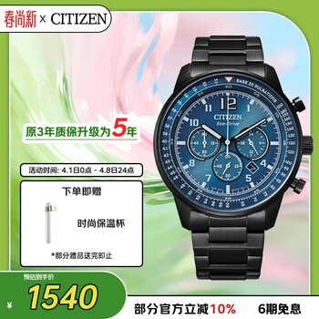 西铁城（CITIZEN）手表男日韩表FF系列光动能日显盘钢带商务送男友礼物CA4505-80L