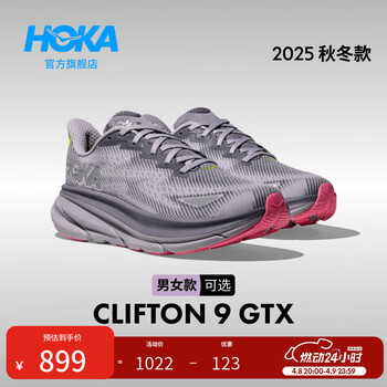 HOKA男女春夏克利夫顿 9防水版路跑鞋CLIFTON 9 GTX轻盈透气缓震 天空灰/雾灰色 （女款） 37 （尺码偏小，建议拍大一码）