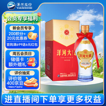 洋河大曲 42度 375ml 单瓶装 绵柔浓香型白酒