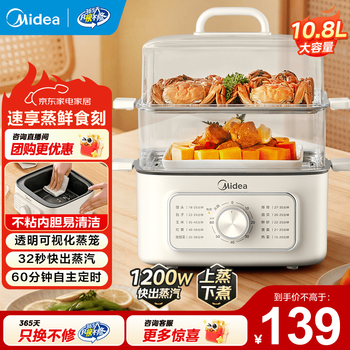 美的（Midea）电蒸锅 家用大容量电蒸箱可视蒸笼蒸锅 蒸蛋器电煮锅早餐机 蒸煮一体多功能蒸汽锅 上蒸下煮 10.8L 【热销推荐 上蒸下煮】ZGE2323Z02