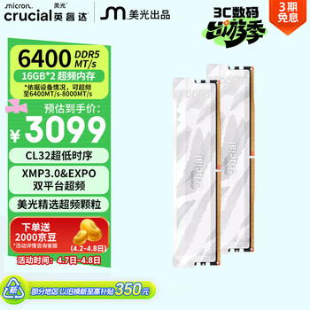 英睿达（crucial）32GB（16GB×2）DDR5 6400 台式机内存条 Pro系列 美光（原镁光）原厂颗粒  CL32超频 AI电脑配件