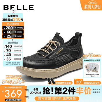 百丽网面透气休闲鞋男鞋2025新款秋季轻盈厚底运动板鞋A2107CM5 黑色 42