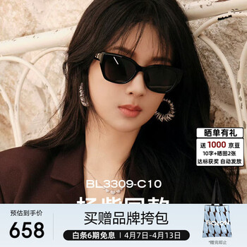 BOLON暴龙眼镜26新品杨紫同款猫眼潮搭太阳镜女偏光墨镜男BL3309C10