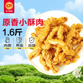 正大原香鸡柳1.6斤  炸鸡柳生鲜半成品鸡块鸡柳炸鸡