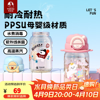特美刻（TOMIC）儿童水杯小学生上学专用喝水杯子PPSU大容量水壶高颜值 礼物小狗【奶瓶材质】600ml
