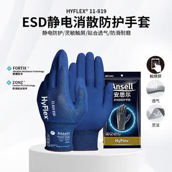 安思尔（Ansell）劳保手套 1付装 8码 防滑舒适耐磨透气 发泡丁腈涂层浸掌 抗撕裂型防护通用 11-819