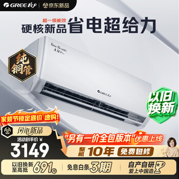 格力空调 天仪Pro 1.5匹 新一级能效云欢Pro同款 卧室节能省电空调挂机 KFR-35GW/NhGt1BGj