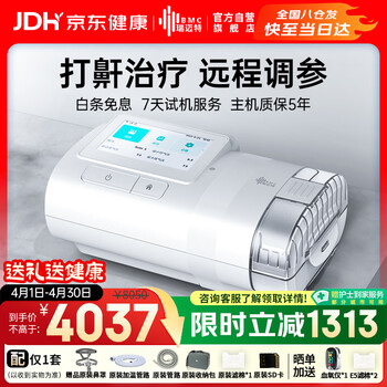 瑞迈特呼吸机高端触屏双水平家医用便携止鼾憋气远程调参舒适E5B20APlus