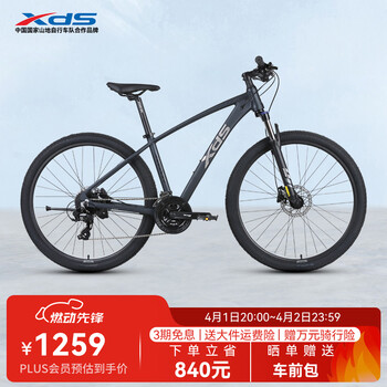 喜德盛（xds）山地自行车英雄280油压碟刹X6铝合金车架24速变速27.5大轮径通勤 哑光黑 17.5寸（适合身高175-190cm）