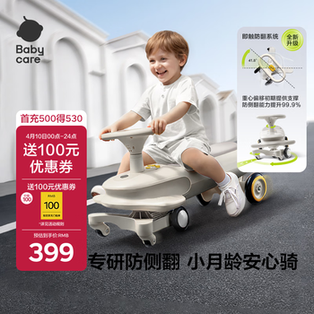 babycare诺亚扭扭车防侧翻儿童溜溜车摇摇车宝宝滑行玩具车3-6岁 微光钛