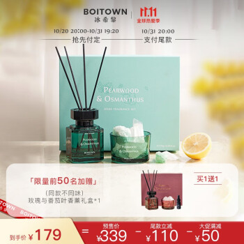 Boitown精粹系列香薰蜡烛价格走势&评测