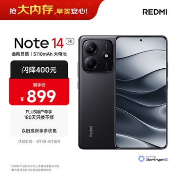 小米REDMI Note14 金刚品质 5110mAh大电量 大光圈超感相机 8GB+128GB子夜黑 红米5G手机 国家补贴