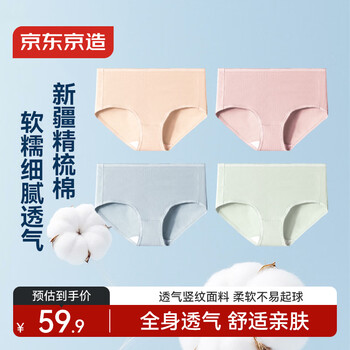 京东京造【精梳棉】新疆棉抗菌高腰女士内裤夏季裸感透气三角裤4条装 M