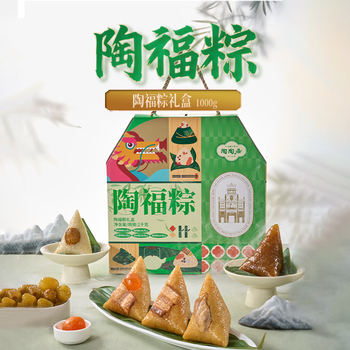 陶陶居粽子礼盒 陶福粽1000g 10粽5味 广州特产端午节庆送礼福利团购