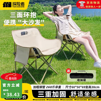 探险者（TAN XIAN ZHE）户外折叠椅露营椅子月亮椅便携折叠桌椅高靠背躺椅小凳子钓鱼椅 经典舒适款卡其【3重绷带加固】