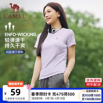 骆驼（CAMEL）运动短袖T恤男速干透气薄款休闲宽松短袖T恤女 J23BAXN001B，飞羽紫 ，女 2XL