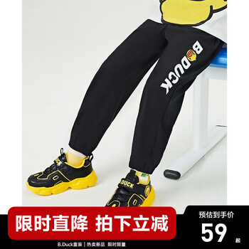 B.Duck小黄鸭童装儿童速干裤夏季新款中大童运动薄款长裤 钻石黑 105 cm