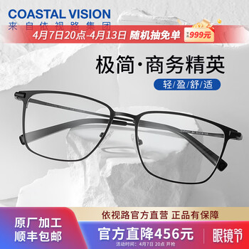 依视路（ESSILOR） 钻晶系列高清耐磨防蓝光近视超薄镜片专业配度数眼镜架男女镜框 钛+金属-全框-4021BK-黑色 镜框+依视路A4防蓝光1.56现片