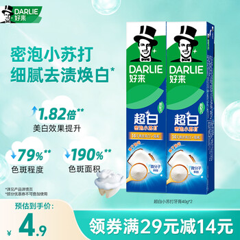 好来(原黑人)超白小苏打牙膏40g*2 小巧便携 清新口气 款式随机