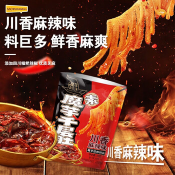 洽洽魔芋爽多口味组合公主素毛肚千层肚川香麻辣味麻酱味甜辣味零食 川香麻辣味10g*20袋（生产日期12.9）