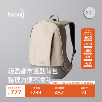 Bellroy【折扣】澳洲 Classic Backpack 20L通勤旅行双肩包电脑包 银贝灰20L 可容16寸笔电【热销】
