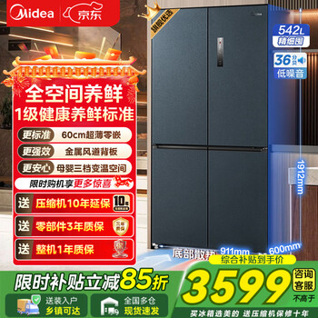 美的（Midea）569十字门冰箱零嵌入式一级能效双变频60cm超薄底部散热风冷无霜家用电冰箱 以旧换新国家补贴15% 【零嵌入首选】569|双循环零嵌入