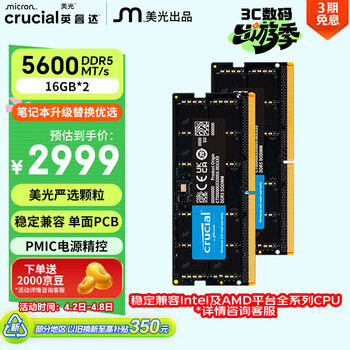 英睿达（crucial）32GB（16GB×2）DDR5 5600 笔记本内存条 美光（原镁光）原厂颗粒 AI电脑配件