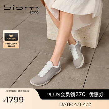 爱步（ECCO）BIOM TR运动鞋 26年新款轻盈耐磨城市户外休闲鞋女 健步840133 暖米棕/白色84013361705 38