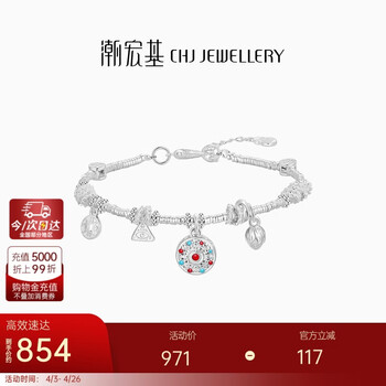 潮宏基八宝罗盘S925银手链女盘缠银手串送妈妈生日礼物 链长约17cm+尾链