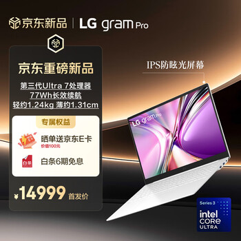 LG gramPro 2026 Ultra7三代 16英寸IPS防眩光轻薄办公笔记本电脑 32GB+1TB大容量 16Z90U-G.AL87C