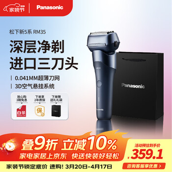松下（Panasonic）剃须刀电动刮胡刀新5系小闪电往复式进口三刀头男生生日礼物礼盒男士送男朋友送老公RM35蓝