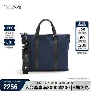 途明（TUMI）MONROE大容量托特包轻便通勤百搭单肩包电脑包海军蓝