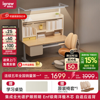 爱果乐（IGROW）学习桌儿童书桌全光谱大路灯书架书柜一体写字桌椅儿童学习桌椅 1.2m几何猫S2+星轨椅【重力自适应追背】